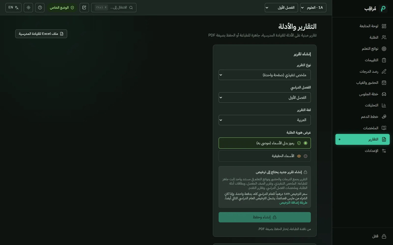 المستندات: حين يُطلب تقرير، يكون العمل جاهزاً.