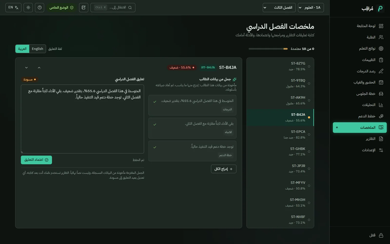 تعليقات الفصل: التعليقات لا تبدأ من صفحة بيضاء.